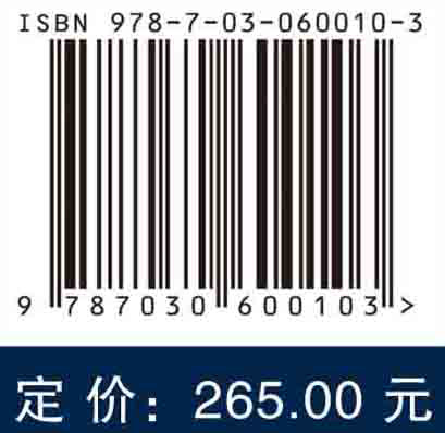 材料科学基础：原书第三版：SI 版