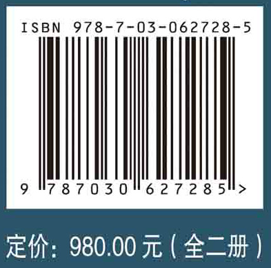 中国流域常见水生生物图集（上下册）