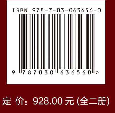 中国生物多样性红色名录：脊椎动物 第五卷 淡水鱼类（上下册）