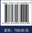 海岸带生态环境与可持续管理