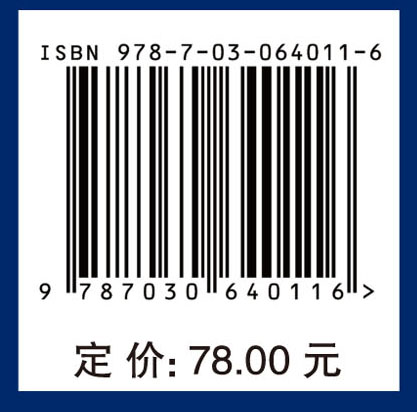 高分子科学简明教程（第三版）