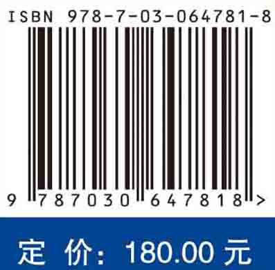 民用飞机运营支持概论