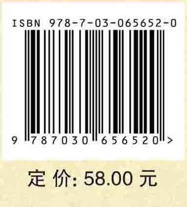 系统工程概论（第四版）