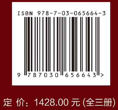 中国生物多样性红色名录.脊椎动物.第一卷，哺乳动物.上册