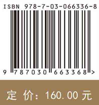 气候变化约束下农业高质量生产转型研究