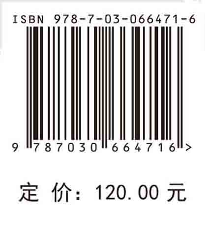 采场三机姿态智能感知理论与实践