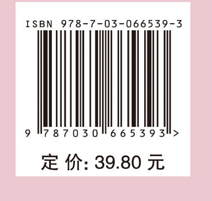 药事管理与法规（第二版）