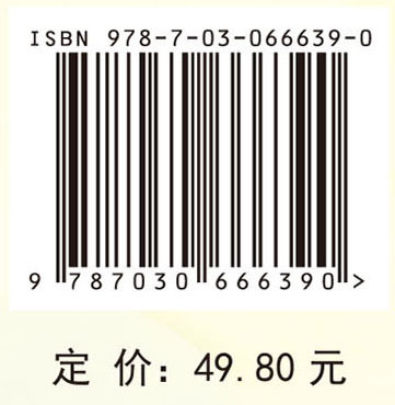 中医学基础