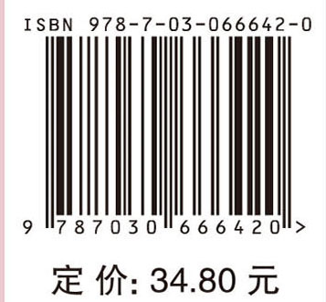 中医药基础