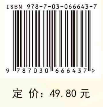 中药炮制技术（第三版）