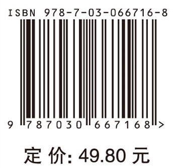 有机化学基础（第三版）