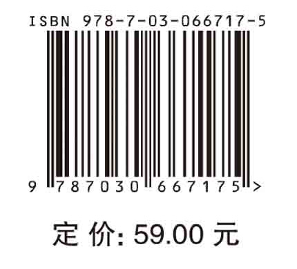 无机化学简明教程（第三版）