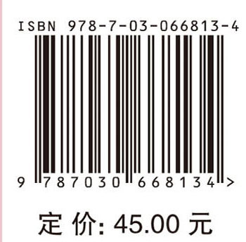 药物分析基础（第三版）