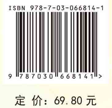 中药方剂学（第三版）