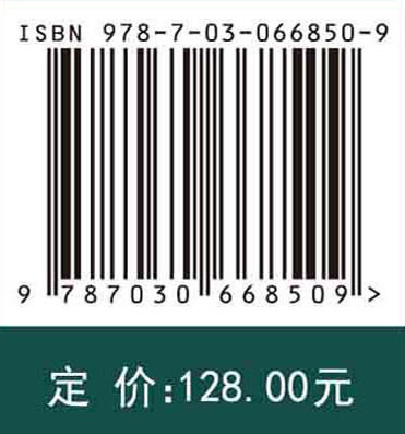 当代会计评论.第13卷.第4辑（总第32 辑）