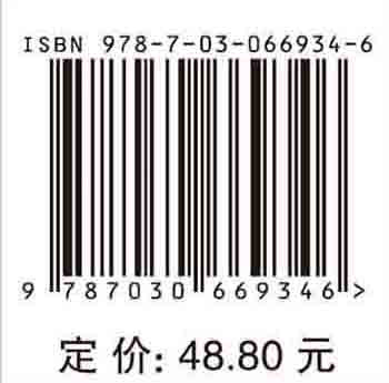 药理学基础（第三版）