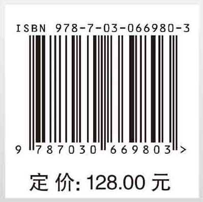 2020社会管理重点问题研究报告