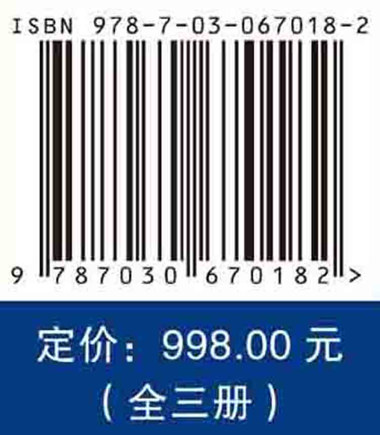 整合肿瘤学·临床卷：全三册