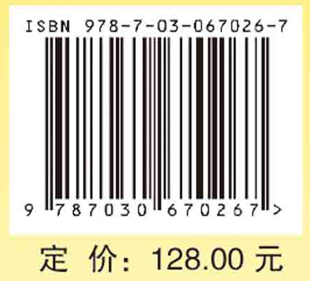 组织管理系统动力学反馈理论与应用