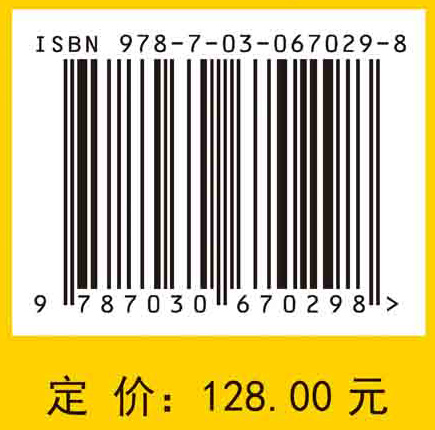 微分方程和反问题模型与计算