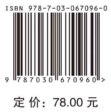 无机及分析化学（第三版）