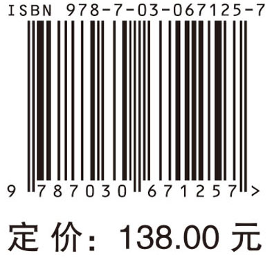 生物无机化学导论（第四版）