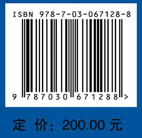 高超声速飞行器容错制导与重构控制