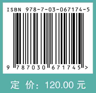 航空航天复合材料力学