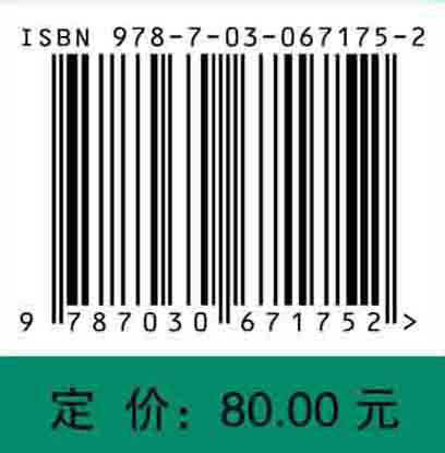 李庚和学术经验集