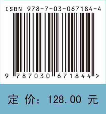 湖泊流域科学学科发展研究报告