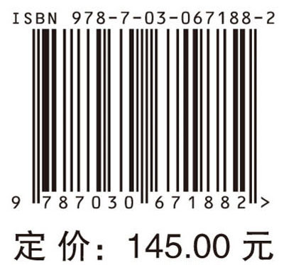 非定常流动及流动控制基础