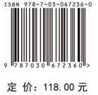 铜铝层状复合材料制备理论与技术