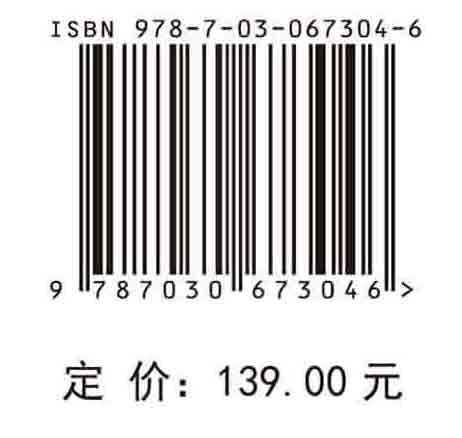 排水管网危害气体控制原理及技术