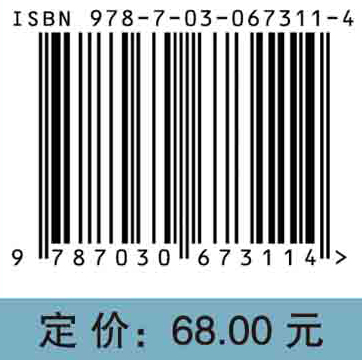 社会保障的经济科学分析