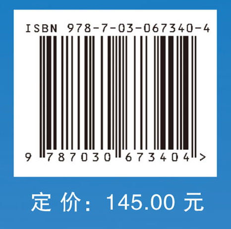 地球物理电磁理论