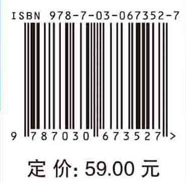 医用物理学（新医科版）