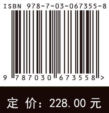 光刻机像质检测技术（下册）