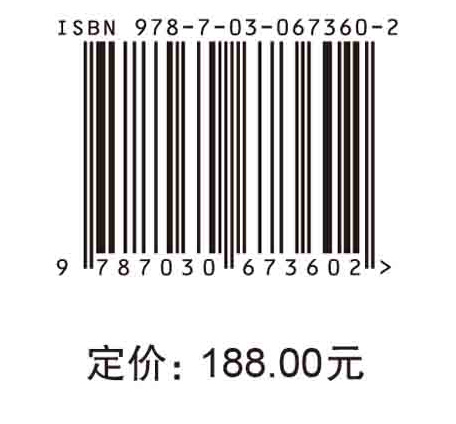 中华之源与嵩山文明研究（第四辑）