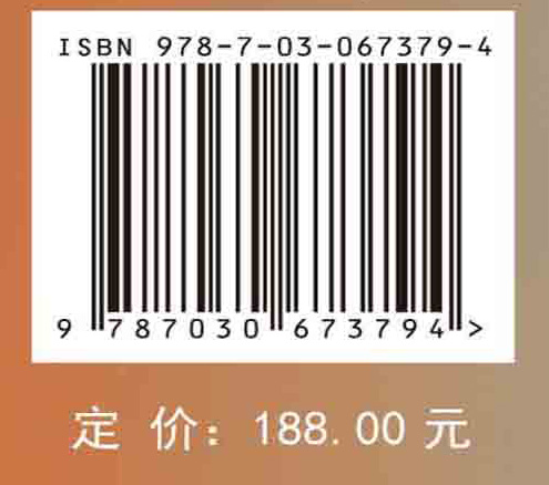 智慧设备识别：泛在电力物联网（英文）