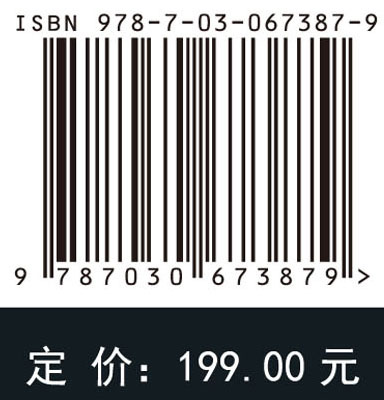 电子声子计量谱学