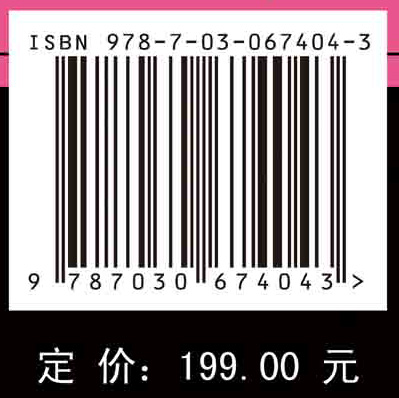 超声无损检测基础——力学建模方法