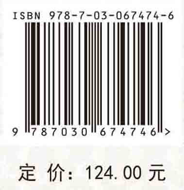 量纲理论与应用