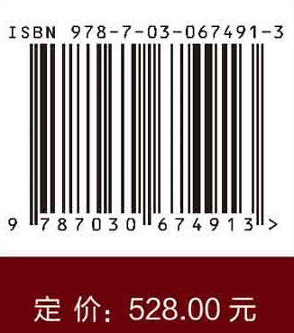 中国生物多样性红色名录: 脊椎动物 第二卷 鸟类