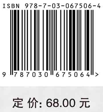 环境法学概论