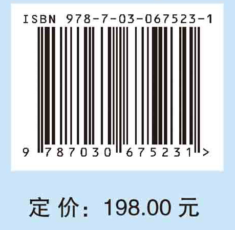 2020科学发展报告