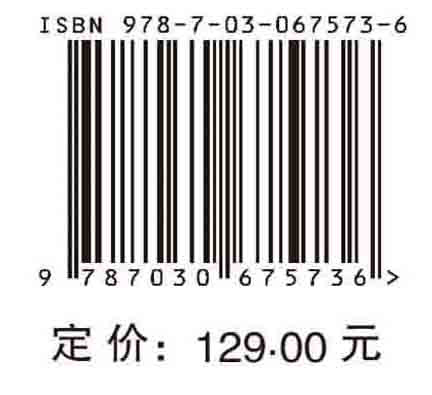 固体中的非线性声波