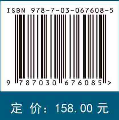 高温构件循环黏塑性行为及本构理论=Cyclic Viscoplasticity Behavior and Constitutive Theory of High Temperature Structures