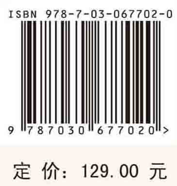 终点效应（第二版）