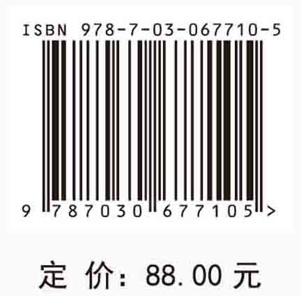 异方差模型的统计推断