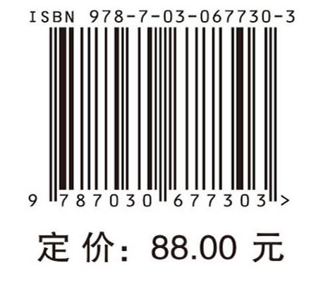 高分子溶液热力学
